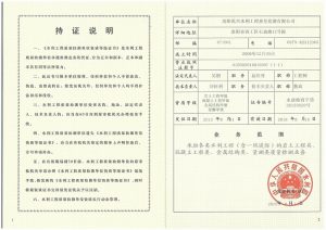 持證說(shuō)明(míng)